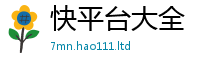 新澳门天天免费精准大全谜语除2025新奥天天开好彩新奥好彩免费